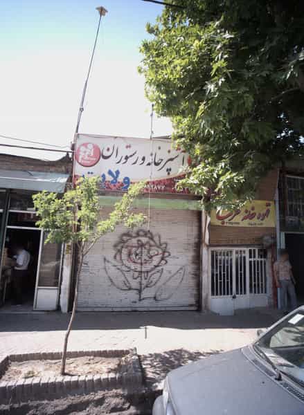 عکس قهوه خانه عرب در کارمندان اول مشهد