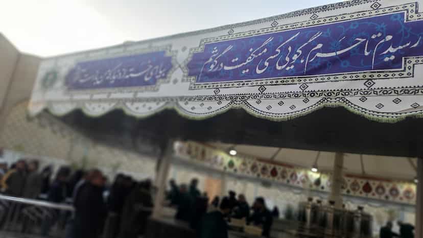 عکس چایخانه حضرت رضا (ع) در چهارباغ مشهد