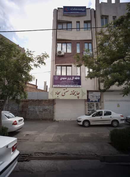 عکس چایخانه سنتی سجاد در شریف مشهد