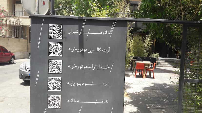 عکس کافه خانه هنر شیراز در ارم شیراز