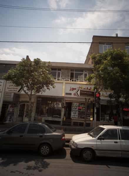 عکس پرده فروشی عدالت در آب و برق مشهد