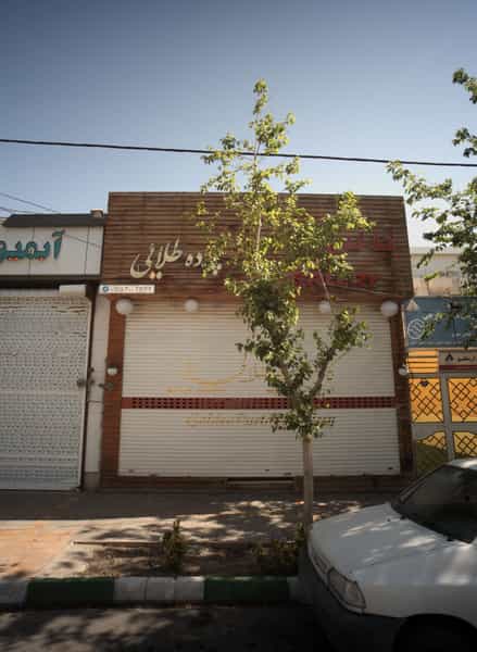 عکس گالری پرده طلایی در راهنمایی مشهد