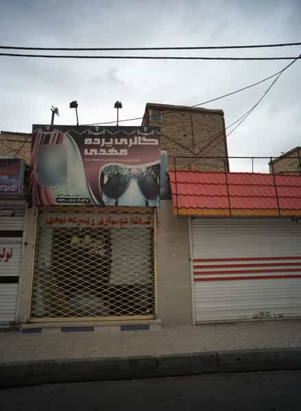 عکس گالری پرده مهدی شهرک شهید رجایی مشهد