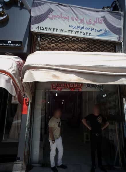 عکس گالری پرده بنیامین شهرک شهید رجایی مشهد