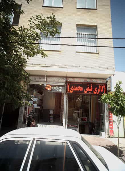 عکس پرده ایرانی خارجی در عامل مشهد