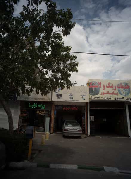 عکس گالری پرده ایلیا در رضاشهر مشهد