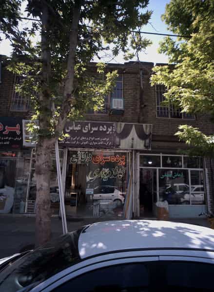 عکس پرده سرای عباس دانایی در کارمندان اول مشهد