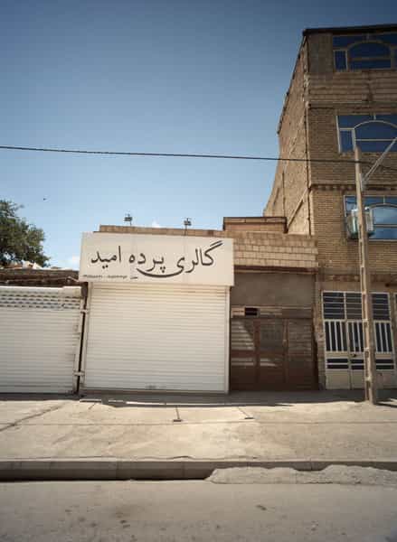 عکس گالری پرده امیر در وحدت مشهد
