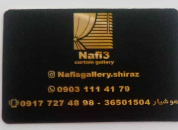 عکس گالری پرده نفیس شهرک گلدشت حافظ شیراز