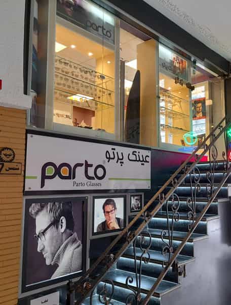 عکس عینک پرتو در سجاد شهر مشهد