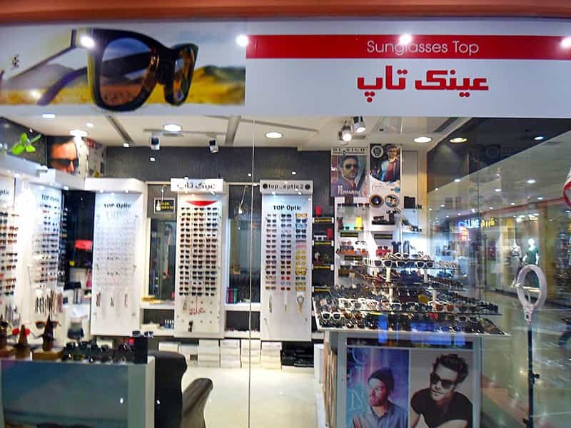 عکس فروشگاه عینک تاپ در راهنمایی مشهد