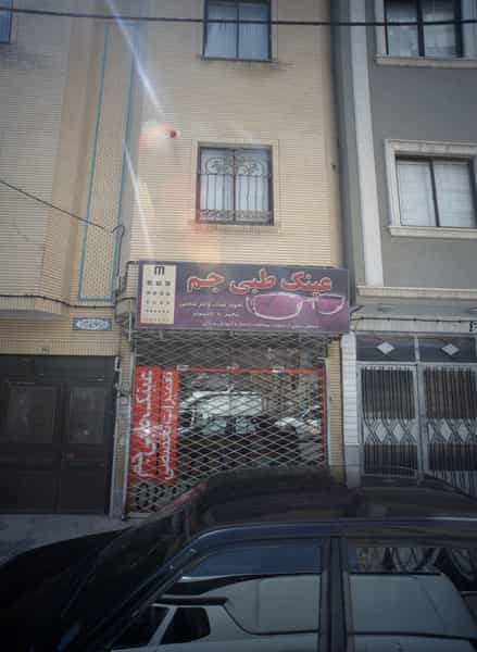 عکس عینک طبی جم در کوه سنگی مشهد