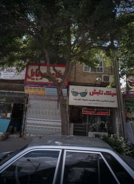 عکس عینک تابش در پنجتن مشهد