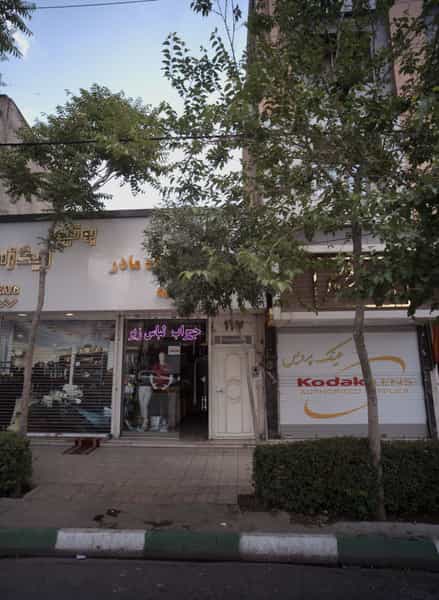 عکس عینک پردیس در دانشجو مشهد