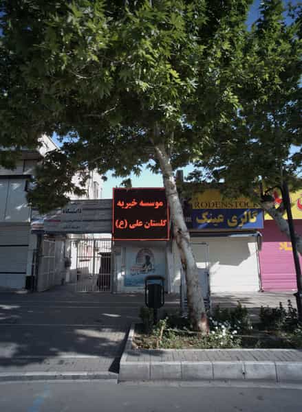 عکس گالری عینک در بهشتی مشهد