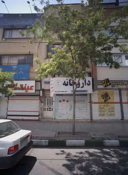 عکس عینک اطلس در دانشجو مشهد