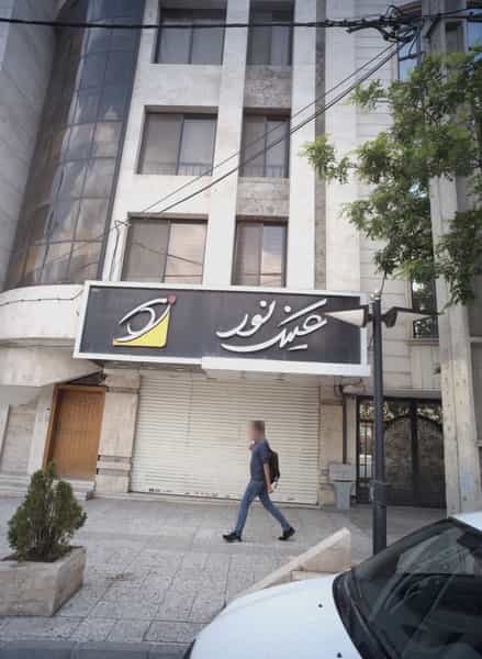 عکس عینک نور در هنرستان مشهد