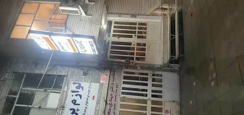 عکس عینک سازی در آزادگان کرج