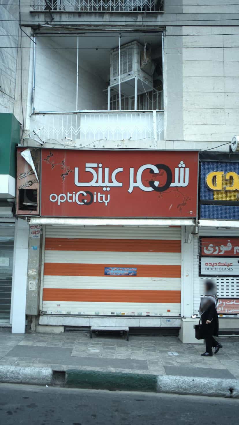 عکس شهر عینک در رجائی شهر کرج