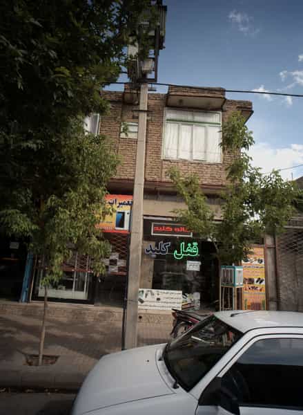 عکس خانه کلید در فدک مشهد