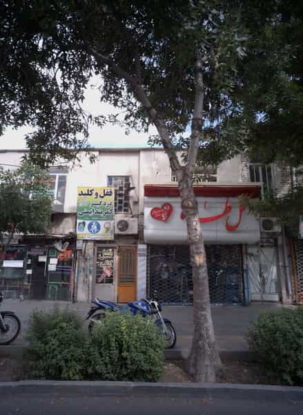 عکس قفل و کلید سازی در امام رضا مشهد