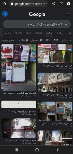 عکس کلید سازی سپهر در امام خمینی مشهد