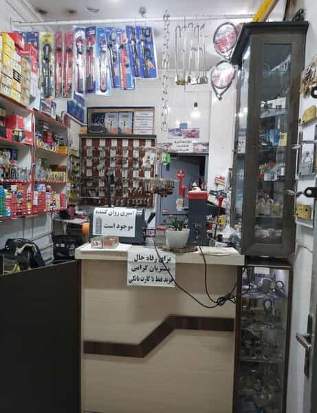 عکس قفل و کلید سازی ناجی در جانباز مشهد