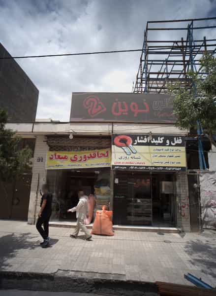 عکس قفل و کلید افشار در رسالت مشهد