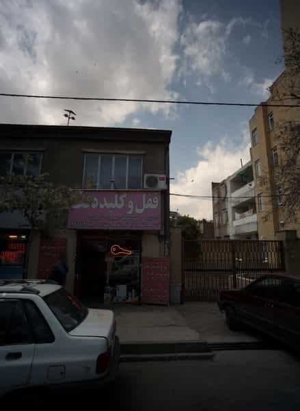 عکس قفل و کلید دقت رضایی در فاطمیه مشهد