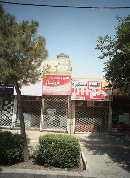 عکس کلیدسازی در استاد یوسفی مشهد
