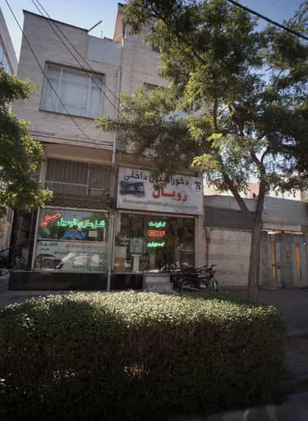 عکس قفل سازی اتومبیل مصطفی در فاطمیه مشهد