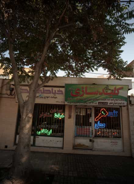 عکس کلید سازی اردکانی در بهاران مشهد
