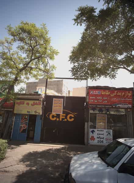 عکس قفل و کلید در خرمشهر مشهد