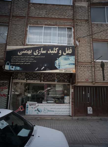 عکس قفل و کلیدسازی بهمنی در گلشور مشهد
