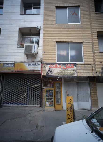 عکس قفل دقت در جنت مشهد