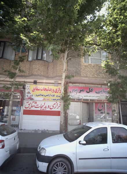 عکس خرازی و بدلیجات شقایق شهرک غرب مشهد