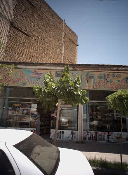 عکس فروشگاه ارکیده در شهید قربانی مشهد