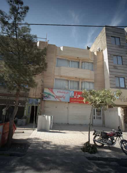 عکس فروشگاه یاسین شهرک غرب مشهد