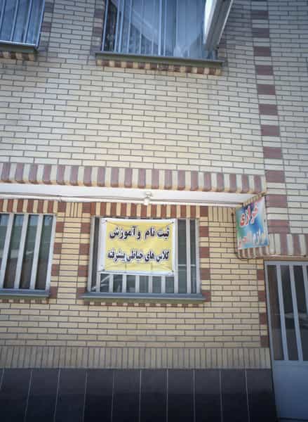 عکس خرازی و لوازم التحریر در حسین آباد مشهد