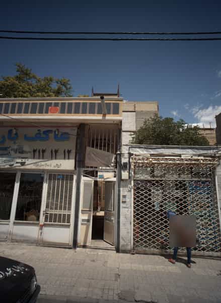 عکس فروشگاه ارمغان در شهید قربانی مشهد