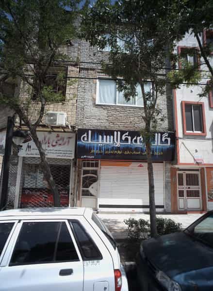 عکس گالری کلاسیک کوی المهدی مشهد