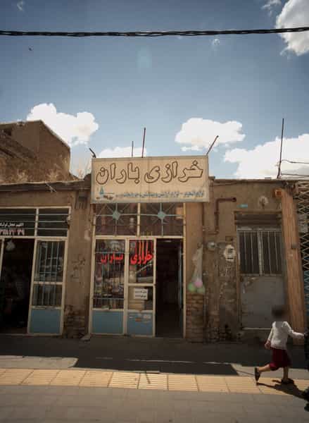 عکس خرازی باران در شهید آوینی مشهد