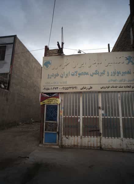 عکس جلوبندی و اکسل شهرک مهر آباد مشهد