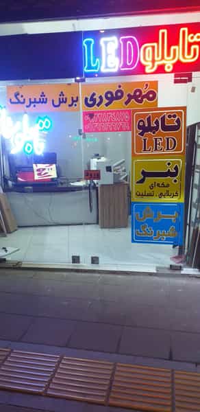 عکس چکاب جلوبندی هیدرولیک اگزوز شهرک غرب مشهد