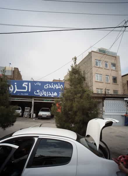 عکس چکاب جلوبندی هیدرولیک اگزوز شهرک غرب مشهد