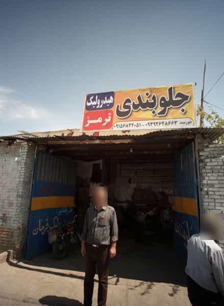 عکس جلوبندی در حسین آباد مشهد
