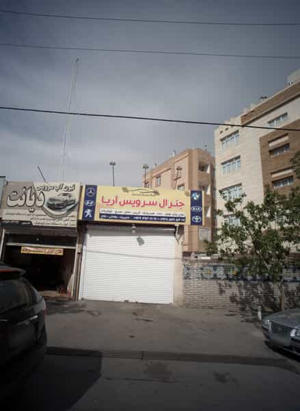 عکس مکانیکی دیانت در حضرت ابوطالب مشهد