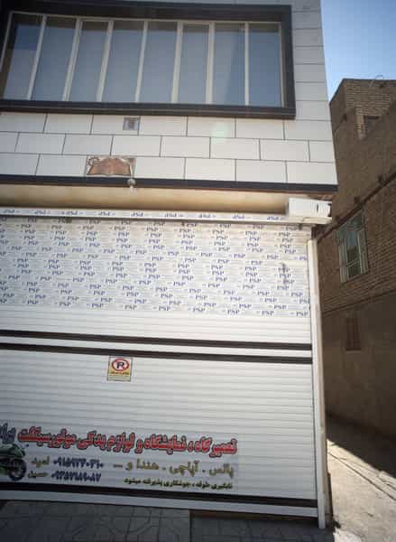 عکس تعمیرگاه نمایشگاه و لوازم یدکی موتور سیکلت برادران کوی دروی مشهد
