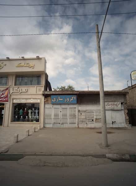 عکس اگزوز سازی در ایثارگران مشهد