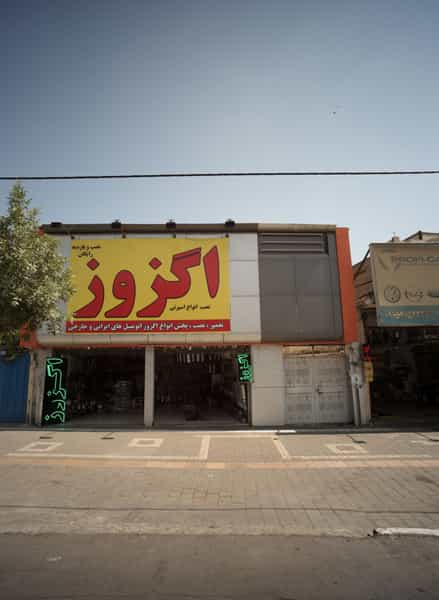 عکس خدمات اگزوز در سید رضی مشهد